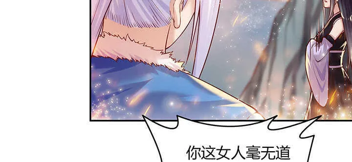 85话 欺负人啦！ 第33页