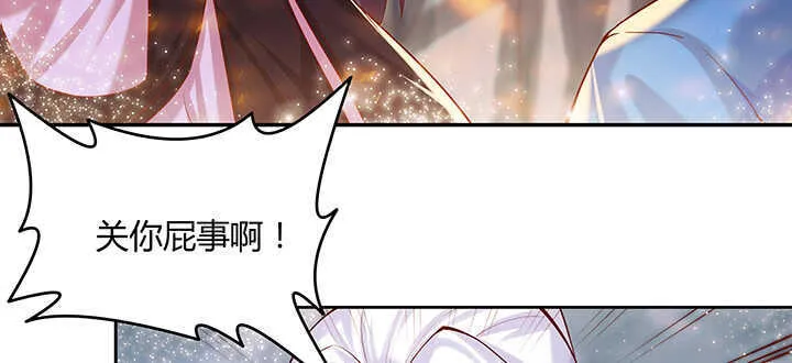 85话 欺负人啦！ 第40页