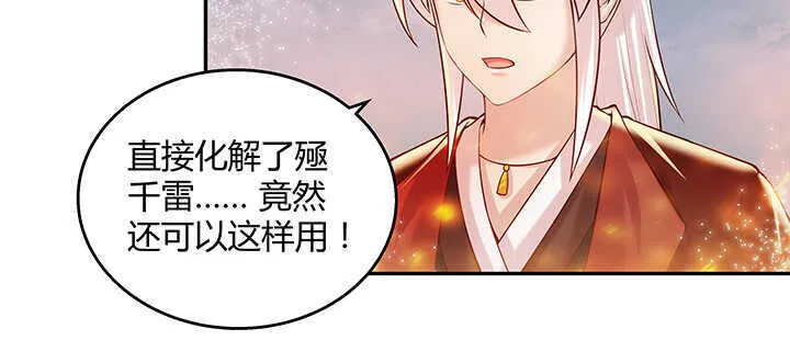 85话 欺负人啦！ 第62页