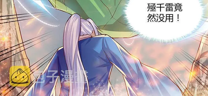 85话 欺负人啦！ 第65页