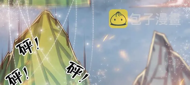 86话 就不告诉你 第5页