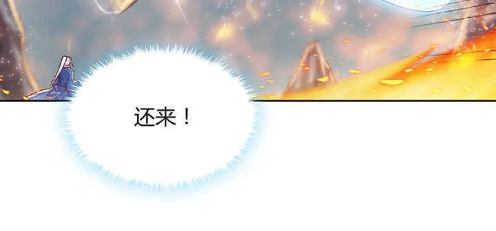 86话 就不告诉你 第13页