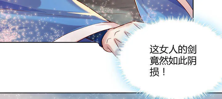 86话 就不告诉你 第34页