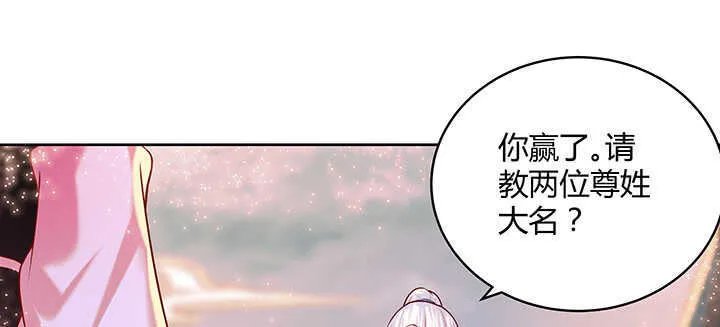 86话 就不告诉你 第40页