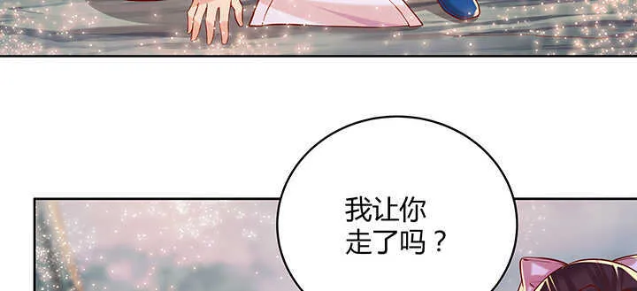 86话 就不告诉你 第47页