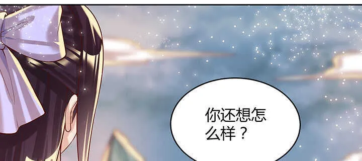86话 就不告诉你 第50页