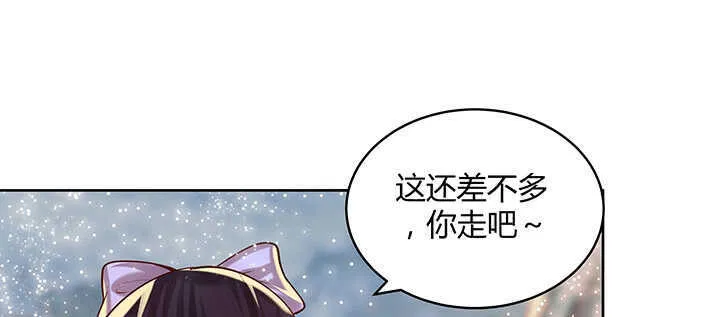 86话 就不告诉你 第54页