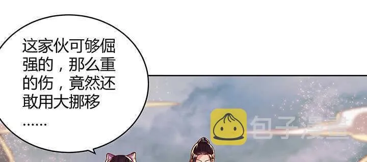 86话 就不告诉你 第59页