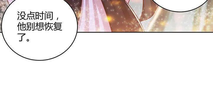 86话 就不告诉你 第61页