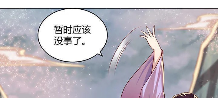 86话 就不告诉你 第62页