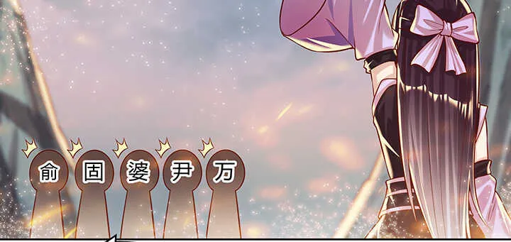 86话 就不告诉你 第63页