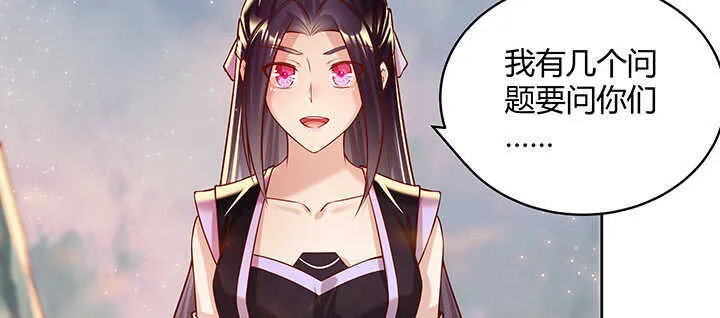 86话 就不告诉你 第65页