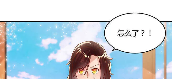 86话 就不告诉你 第96页