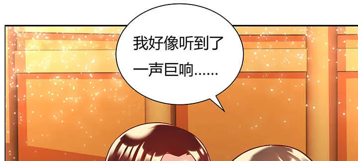87话 修真要讲道理呀 第9页