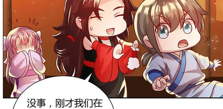 87话 修真要讲道理呀 第10页