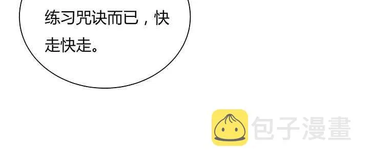 87话 修真要讲道理呀 第11页