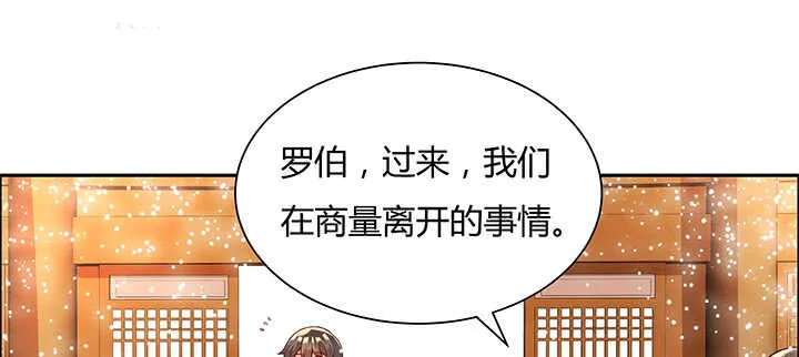 87话 修真要讲道理呀 第17页
