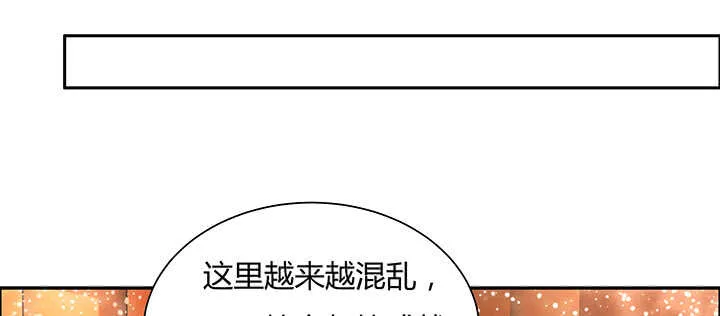 87话 修真要讲道理呀 第20页
