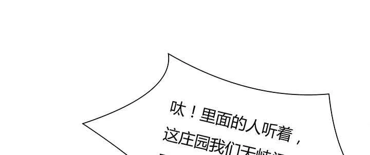 87话 修真要讲道理呀 第24页