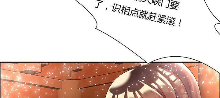 87话 修真要讲道理呀 第25页