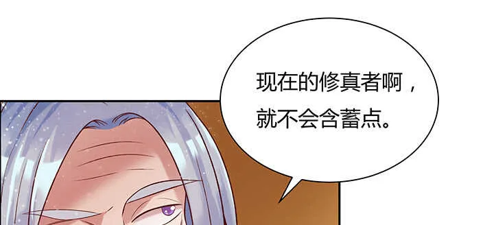 87话 修真要讲道理呀 第28页
