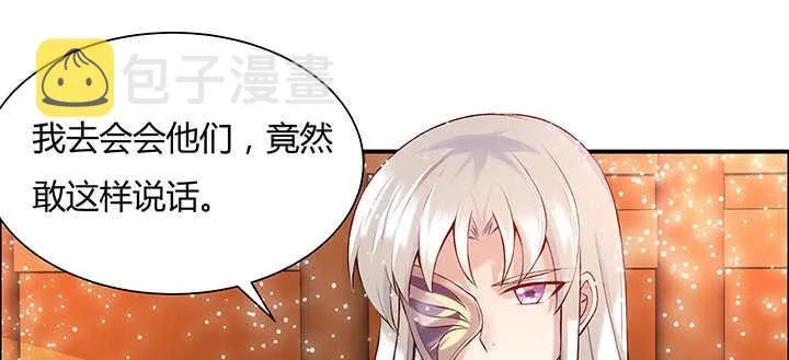 87话 修真要讲道理呀 第31页