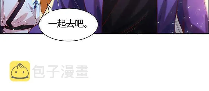 87话 修真要讲道理呀 第33页