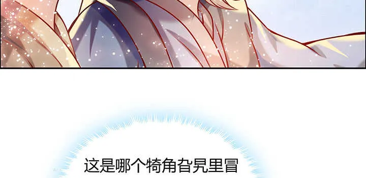 87话 修真要讲道理呀 第43页