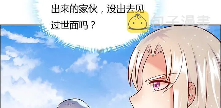 87话 修真要讲道理呀 第44页