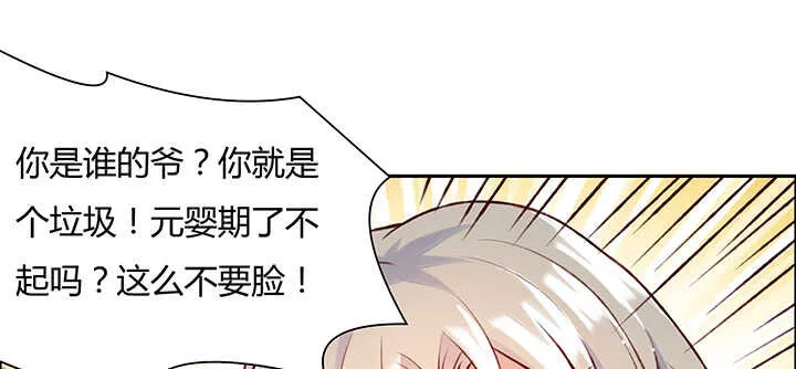 87话 修真要讲道理呀 第50页