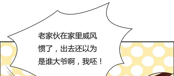 87话 修真要讲道理呀 第53页