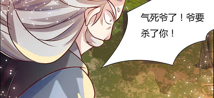 87话 修真要讲道理呀 第59页