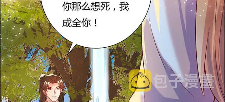 87话 修真要讲道理呀 第71页