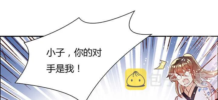 87话 修真要讲道理呀 第74页