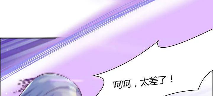 87话 修真要讲道理呀 第82页