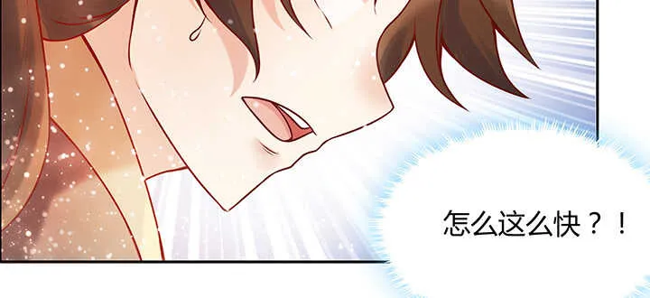 87话 修真要讲道理呀 第87页