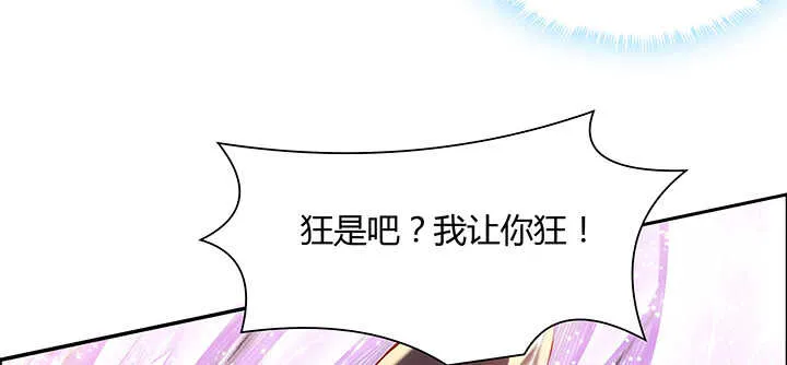 87话 修真要讲道理呀 第88页