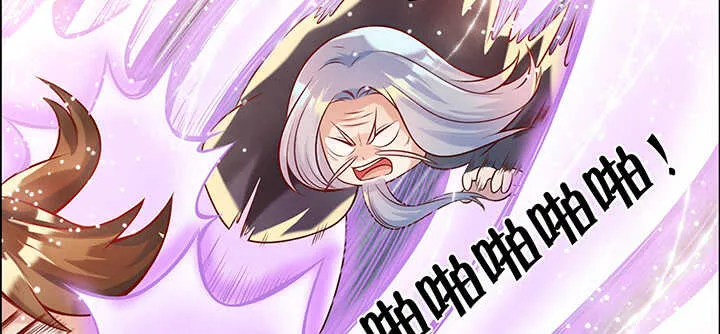 87话 修真要讲道理呀 第89页