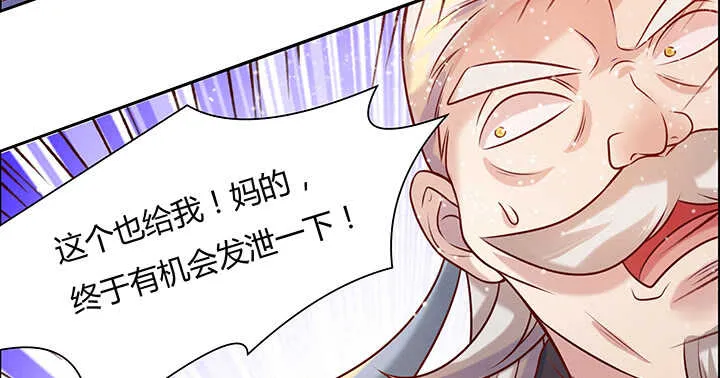 87话 修真要讲道理呀 第93页
