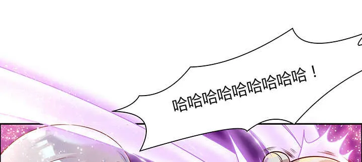 87话 修真要讲道理呀 第96页