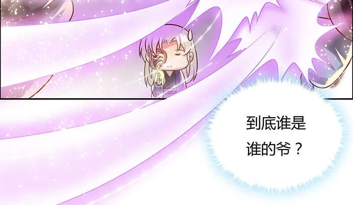 87话 修真要讲道理呀 第98页