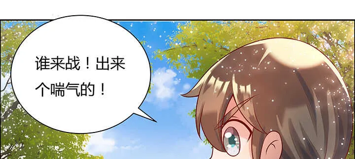 87话 修真要讲道理呀 第101页