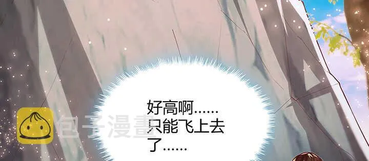 89话 元婴期抠门鬼 第8页