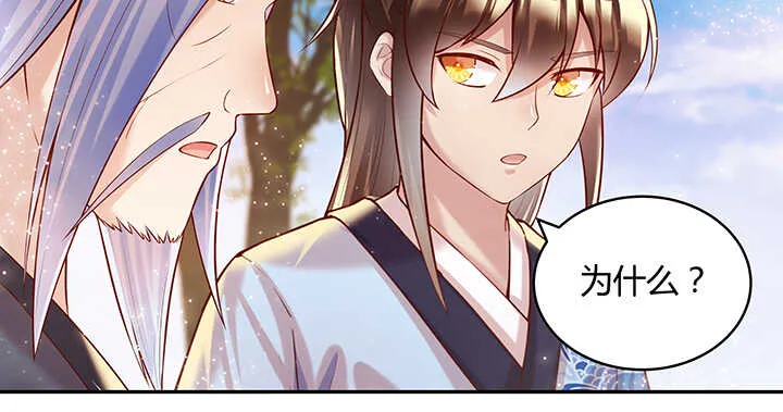 89话 元婴期抠门鬼 第11页