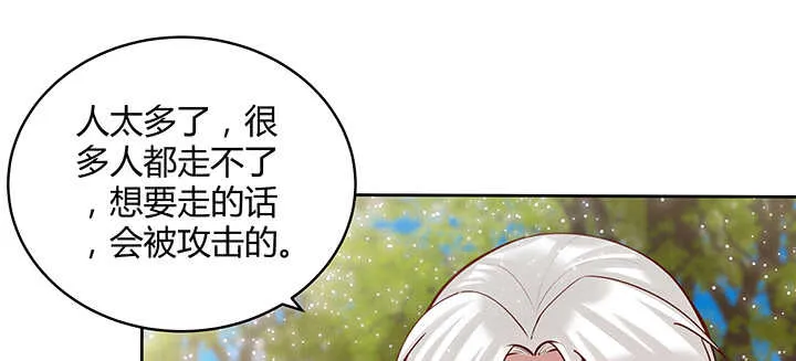 89话 元婴期抠门鬼 第12页