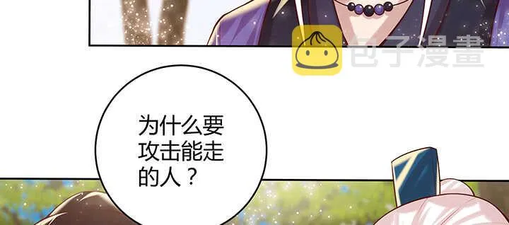89话 元婴期抠门鬼 第14页