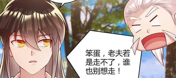 89话 元婴期抠门鬼 第15页