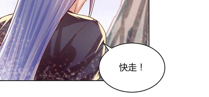 89话 元婴期抠门鬼 第21页