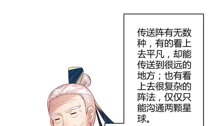 89话 元婴期抠门鬼 第28页