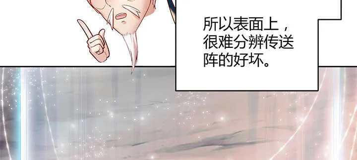 89话 元婴期抠门鬼 第29页